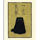 A traditional Japanese-style print featuring a black cat with bright yellow eyes sitting against an aged parchment background with calligraphy. The artwork has a minimalist and elegant aesthetic.